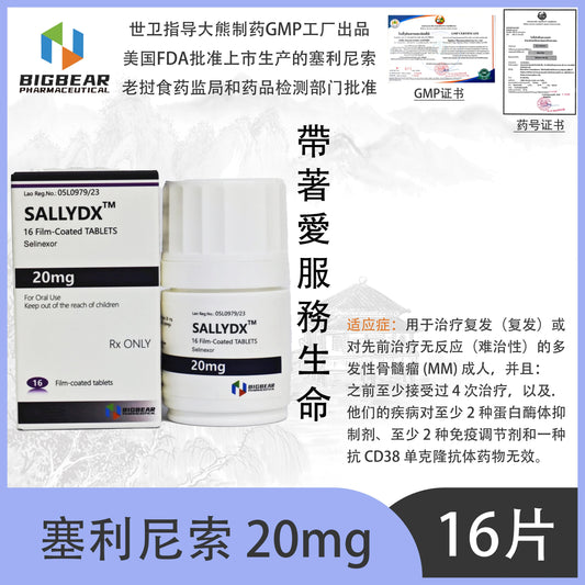 大熊制药 BIGBEAR  塞利尼索 20mgSALLYDX  ,TM 16 Film-Coated TABLETS Selinexor